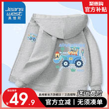 真维斯 儿童外套春秋款男童2024帅气男孩秋装中大童休闲连帽开衫上衣 21 140