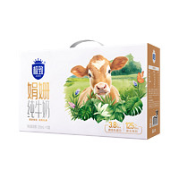 三元 极致娟姗纯牛奶 250ml*10盒