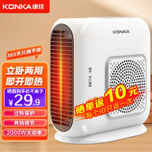 KONKA 康佳 取暖器家用暖风机 按钮档+单开关款