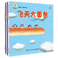 深见春夫“想得美”图画书系列(平装5册) 幼小衔接亲子阅读自主阅读桥梁书课外阅读阅读课外书假期书单寒假寒假 2-6岁小猛犸童书寒假阅读寒假课外书课外寒假自主阅读假期读物省钱卡