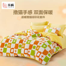 LOVO 法兰绒加厚四件套秋冬床上用品四件套 暖暖随心 被套200*230cm