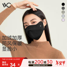 VVC 加绒加厚保暖口罩女秋冬季骑行防风3D立体护眼角防晒面罩 曜石黑