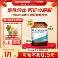 【自营】BLACKMORES澳佳宝epa深海鱼油鱼肝油软胶囊欧米茄3