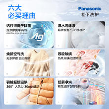 松下 Panasonic 洗衣机官方店10公斤滚筒家用全自动除菌洗衣机洗烘一体6N18E