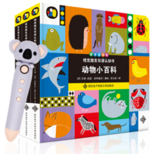 视觉激发双语认知书 小考拉点读笔套装（全3册）宝宝学前早教启蒙小百科撕不烂发声书绿色印刷（麦芽童书）