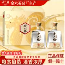 金六福 50.8度兼香型白酒 500mL*2瓶 礼盒装