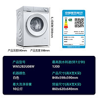 SIEMENS 西门子 小晶钻系列 WN52B2U08W 10公斤 全自动洗衣机带烘干洗烘一体机