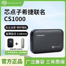 希捷 芯点子希捷CS1000 加密移动固态硬盘typec便携式大容量手机硬盘