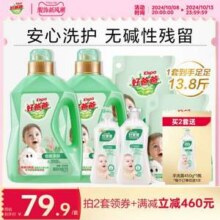 好爸爸 天然亲肤洗衣液 13.8斤