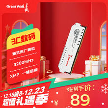 长城 8GB DDR4 3200频率 台式机内存条马甲条 龙鳞铂金系列