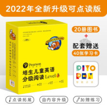 培生儿童英语分级阅读Level 3 20册礼盒 附赠40张单词卡少儿英语启蒙绘本儿童英语分级阅读故事书小学生培生英语读物系列 支持老版小猴皮皮小鸡球球豚小蒙点读笔需另外购