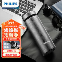 飞利浦 纯钛保温杯茶水分离水杯男女士商务泡茶杯支持刻字