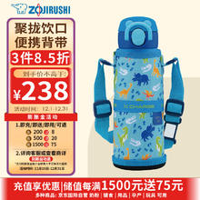 象印 ZO JIRUSHI）儿童保温保冷杯真空不锈钢弹盖水壶带杯套480ml恐龙蓝 SM-UA48AJ