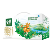 金典 娟姗 纯牛奶250ml*12盒/箱