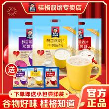 百亿补贴：桂格 燕麦片即食1840g*2