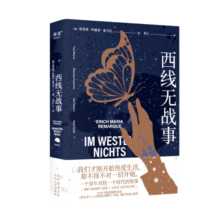西线无战事（2023）