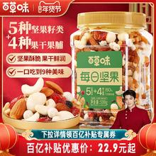 百草味每日坚果混合果仁罐装500g休闲健康孕妇零食混合干果大礼包