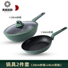 奔成 不粘炒锅套装 28cm+24cm