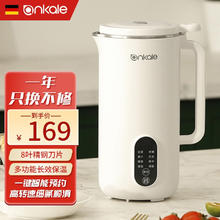 88VIP会员：ankale 德国破壁机家用迷你小型豆浆机全自动多功能辅食机多功能榨汁机免煮免过滤1-2人食 雅典白450ML