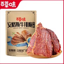 百草味 安格斯 牛排脆片 原味