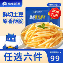 小牛凯西 薯条200g*2件（组合任选6件）