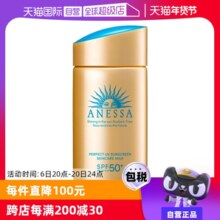 【自营】安热沙安耐晒防晒霜金瓶60ml防紫外线女男防晒乳SPF50+