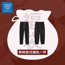 JEANSWEST LIFE 真维斯 男士休闲裤盲盒福袋