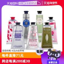 【自营】【官方直供】欧舒丹保湿滋润清爽保湿润手霜75ml护手霜