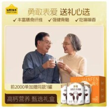 【渠道】认养一头牛高钙奶粉高蛋白高膳食纤维350g*3罐礼盒装