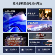 乐视 55英寸电视机4K高清全面屏智能网络液晶官方旗舰店正品