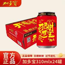 加多宝 凉茶 7440ml 310ml*24罐