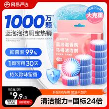 网易严选蓝泡泡马桶清洁剂洁厕灵洁厕宝厕所除臭神器去异味除垢