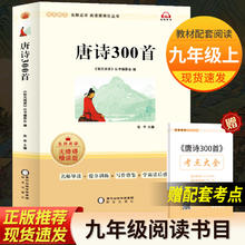《唐诗300首》
