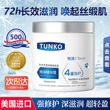 TUNKO 凡士林特润精华霜身体乳男女补水保湿滋润防干裂无香润肤乳霜500g