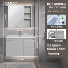 九牧（JOMOO）浴室柜 抗菌陶瓷一体盆极简悬挂式双抽拉 浅灰80cm A2704-117Y-1