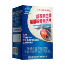 三九氨糖软骨素钙片中老年增加骨密度维生素D钙片官方旗舰店