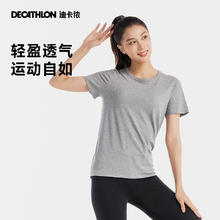 迪卡侬 DECATHLON 运动t恤瑜伽服女子透气纯色休闲短袖跑步上衣55253SAT4
