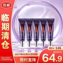 L'OREAL PARIS 欧莱雅复颜玻尿酸全脸淡纹紫熨斗眼霜7.5ml*5支