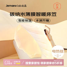 纳遇 Jernanolab 智能定时双控温碳纳米电热毯 180cm*200cm 米咖色