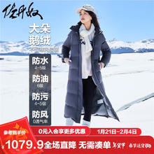 佐丹奴 女士超长款鹅绒服 05374719