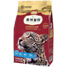 弗列加特猫粮 70%高肉鲜肉天然粮鲜肉喜好无谷全价成猫粮 【70%鲜肉】鸡肉味成猫粮8kg