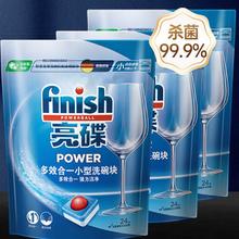 finish 亮碟 多效洁净洗碗块 洗碗机用 72块