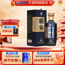 赖茅 茅台 赖茅 端曲2.0 雅韵版 酱香型白酒 商务宴请 53度 500mL 1瓶