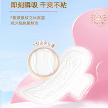 88VIP会员：七度空间 新超薄夜用32片 32片×1箱