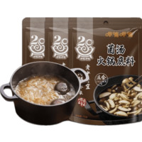 呷哺呷哺 火锅底料 150g/袋 菌汤底料