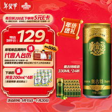 青岛啤酒 TSINGTAO Augerta 奥古特 1903 青岛啤酒 330ml*24听