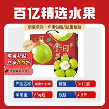 百亿补贴：胡鲜森 福建贵妃牛奶枣 4.5斤 青枣大果 新鲜当季