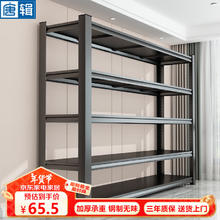 唐辑 货架置物架储物架仓储仓库加厚承重多层展示架 三层50*30*80