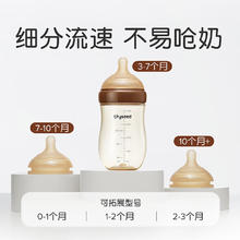 世喜 新生儿PPSU防胀气奶瓶 3-7个月 240ml