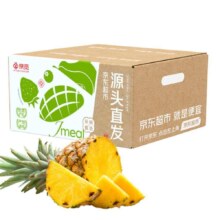 plus会员：京觅 海南树上熟金钻凤梨 4.5斤起2-3个 新鲜菠萝年货水果 源头直发